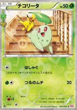 Chikorita CP3-001 Common Japanisch