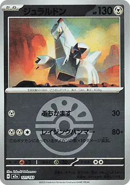 Duraludon - MEGA Dream ex
