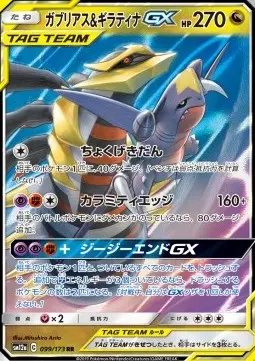 Garchomp & Giratina GX sm12a-099 Double Rare Japanisch