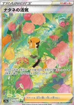 Gardenia's Vigor s12a-243 Special Illustration Rare Japanisch