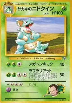 Giovanni's Nidoqueen G2- Rare Japanisch