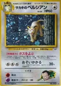 Giovanni's Persian G2- Holo Rare Japanisch