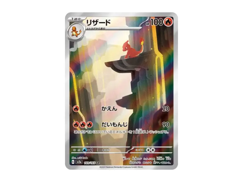 Glutexo 169/165 - Illustration Rare (sv2a)