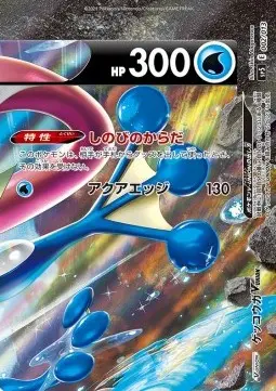 Greninja V-UNION sp5-002 Fixed Japanisch