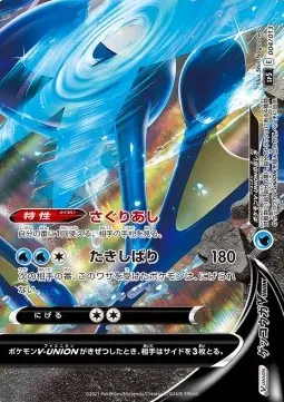 Greninja V-UNION sp5-004 Fixed Japanisch