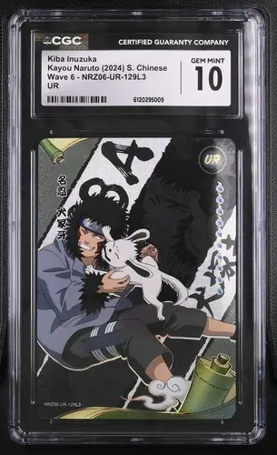 Kiba Inuzuka Kayou Naruto 2024 Wave 6 NRZ06-UR-129L3