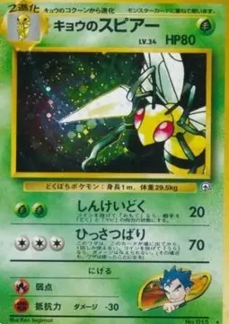 Koga's Beedrill G2- Holo Rare Japanisch