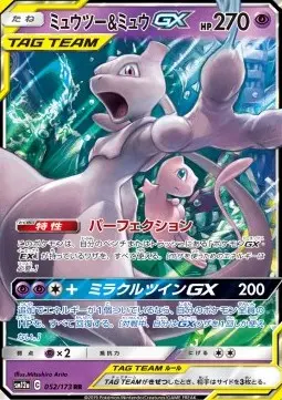 Mewtwo & Mew GX sm12a-052 Double Rare Japanisch