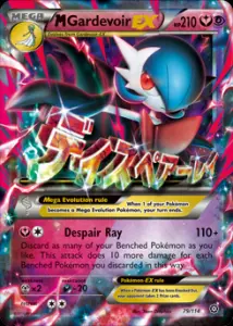 MGardevoir EX STS-79 Ultra Rare Deutsch