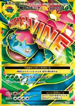 MVenusaur EX CP6-089 Secret Rare Japanisch
