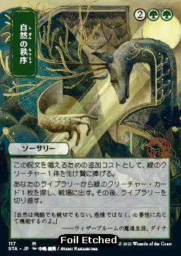 Natural Order STA-117 Mythic Near Mint Japanisch Foil