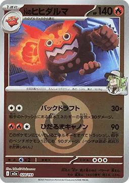 N's Darmanitan - MEGA Dream ex