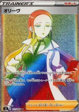 Oleana s2-111 Secret Rare Japanisch