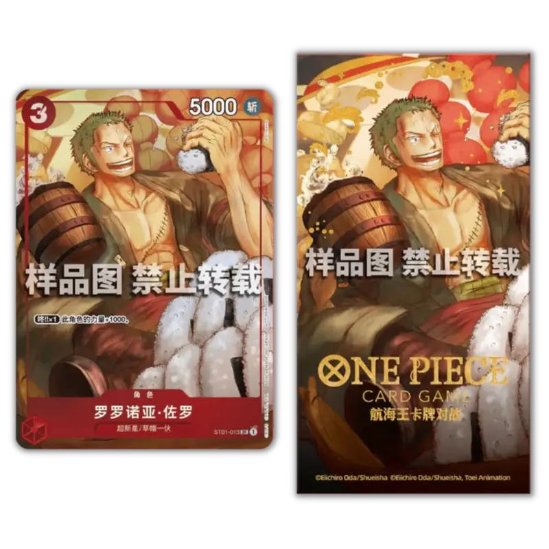 One Piece Card Game - Chinese New Year Zoro Red Envelope [CN]