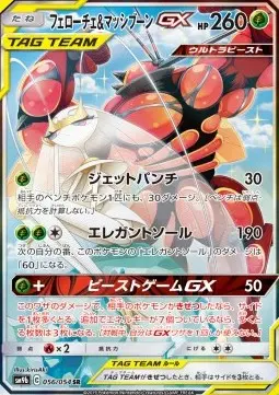 Pheromosa & Buzzwole GX sm9b-056 Secret Rare Japanisch