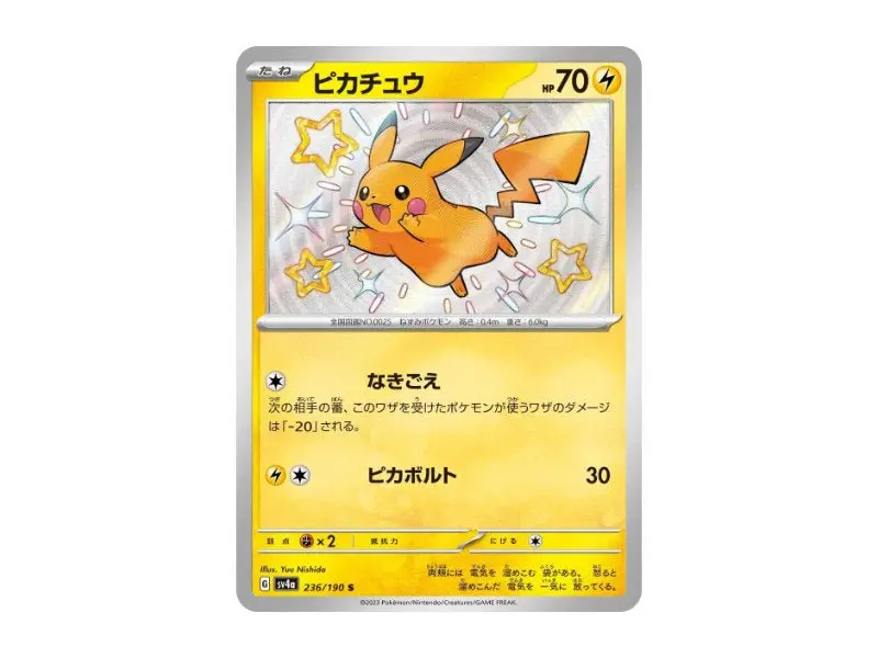 Pikachu 236/190 - Shiny Rare (sv4a)
