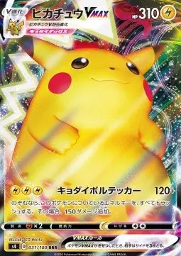 Pikachu VMAX s4-31 Triple Rare Japanisch