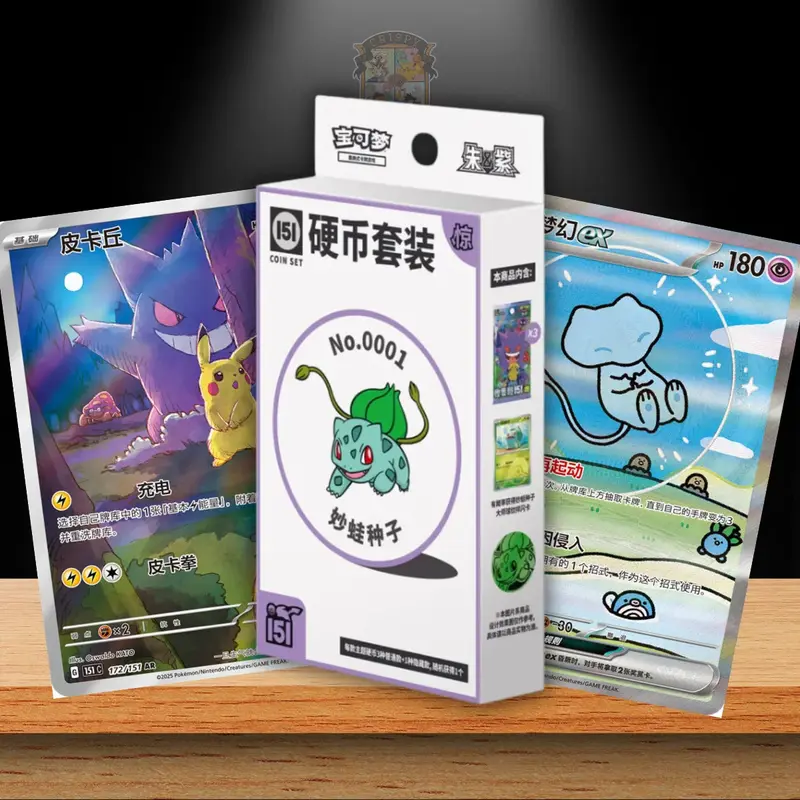 Pokémon Box Collect 151 Surprise Coin Set (CH)