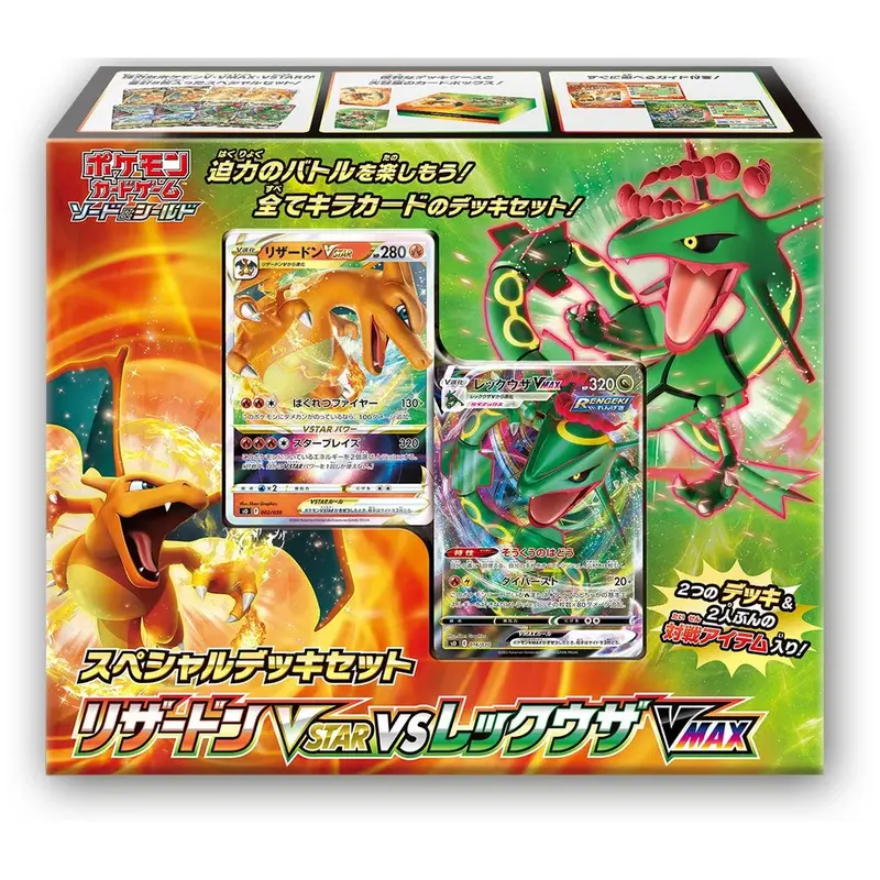 Pokémon - Charizard & Rayquaza VMAX Special Battle Set - JP