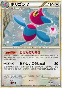 Porygon-Z L3-067 Holo Rare Japanisch