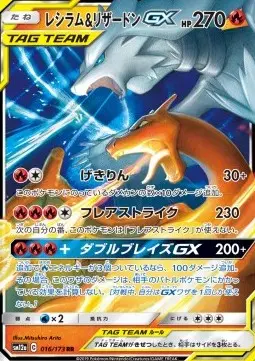 Reshiram & Charizard GX sm12a-016 Double Rare Japanisch