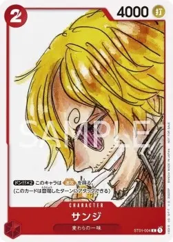 Sanji (ST01-004) (V.7) UP Common Japanisch