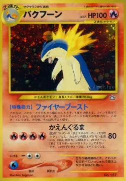 Typhlosion UNP- Promo Japanisch
