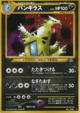 Tyranitar N2- Holo Rare Japanisch