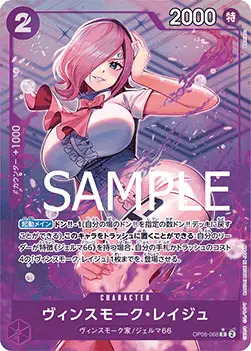 Vinsmoke Reiju (OP06-068) (V.2) PRB01-JP Alternate Art Japanisch