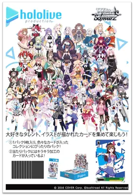 Weiß Schwarz - Hololive Production Vol.2 Booster - japanisch