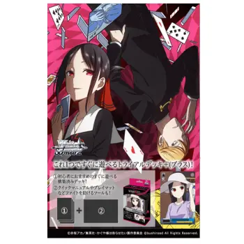 Weiß Schwarz - Trial Deck+(Plus)
